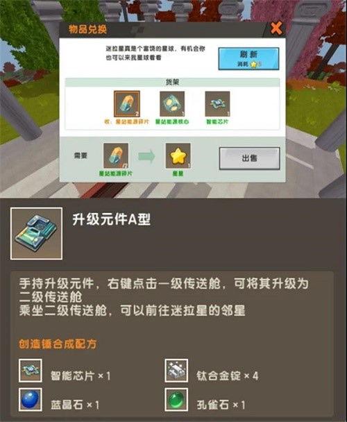 迷你世界星站最新爆料