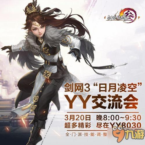 剑网3最新活动爆料